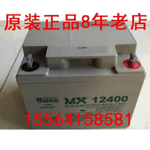 UNINO友联蓄电池12V40AH 质保三年 MX12400 UPS/EPS/直流屏电源用