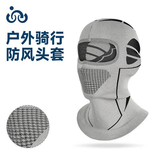 新款秋冬季锦纶防风防沙摩托车头套男女透气护颈加厚无缝骑行面罩