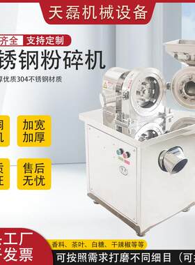 万能粉碎机厂家直销304不锈钢粉碎机大米西洋参田七研磨机粉碎机