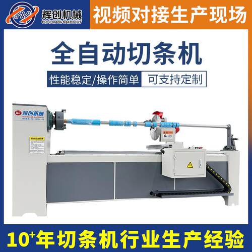 厂家供应服装自动数控全自动切条机缝前设备切布机分切机机械