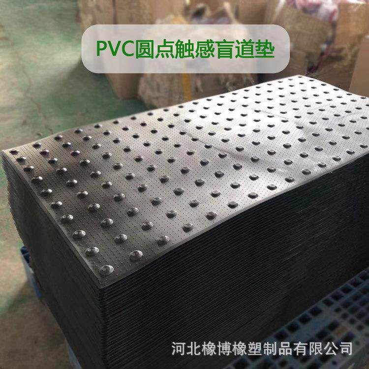 地铁站公园学校盲道板户外抗老化防盲道地砖PVC圆点纹防滑盲道垫
