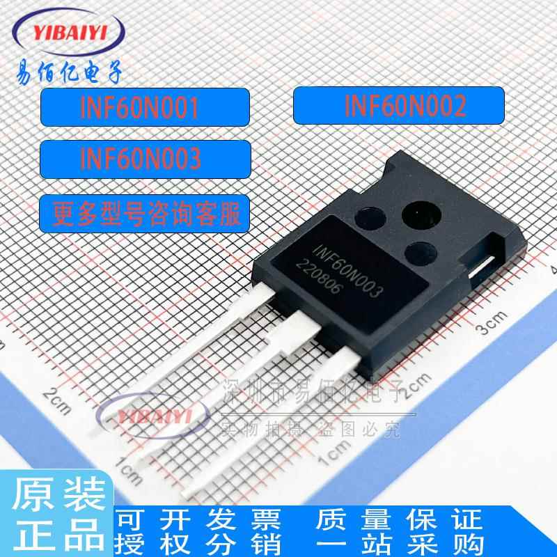 INF60N003 INF60N002 INF60N001 MOS场效应管75A600V全新原装现货