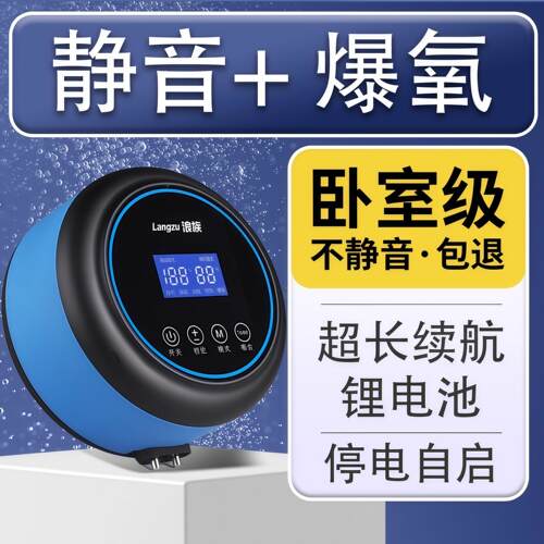 大功率两用智能交直流氧气泵静音睡眠变频节能鱼缸家用浪族增氧机