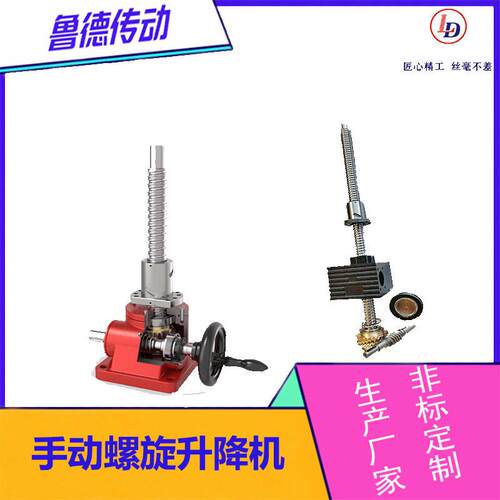 手动JWM-SJB丝杆升降机立式小型方体SJA20螺旋升降机联动升降平台