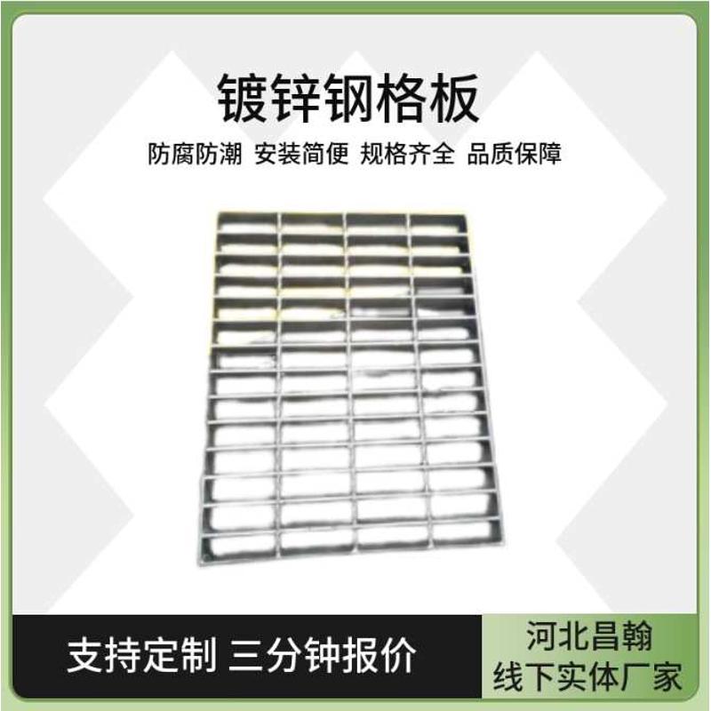 高强度热镀锌钢格栅板排水沟盖板格栅下水道盖板钢格板钢楼梯走道