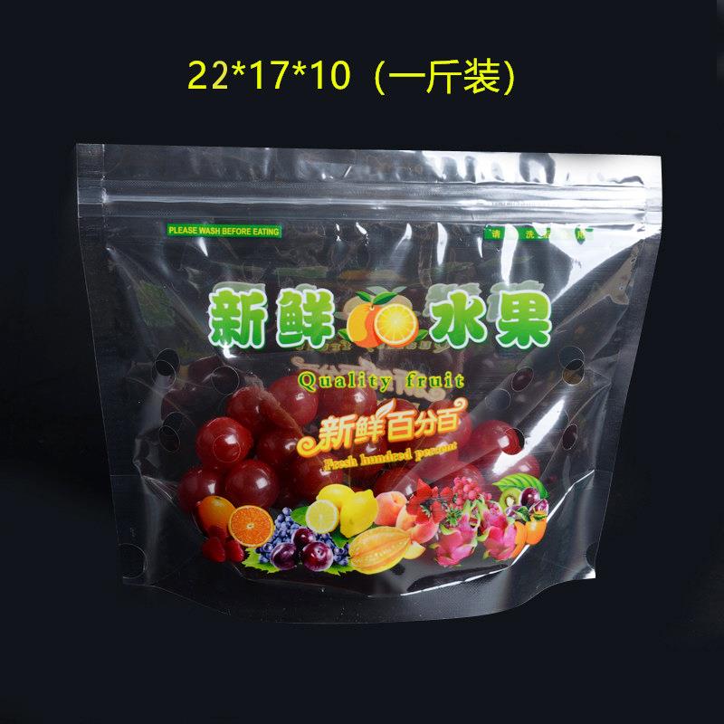 水果自立自封袋塑料手提拉链袋打孔透气生水鲜包UVJ果装袋打袋包