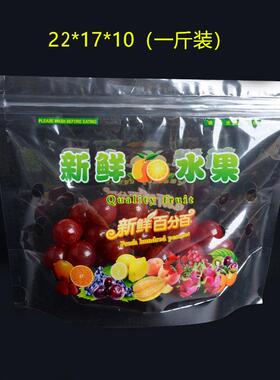 水果自立塑自ALM封袋料手拉装链袋打孔透气生鲜水果包提袋打包袋