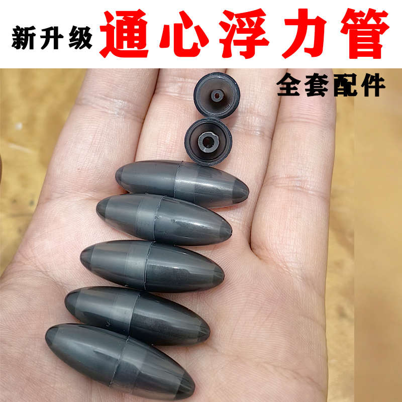 反底钓反离底子线双钩通心浮力管浮漂管浮珠硅胶软管滑铅套装配件