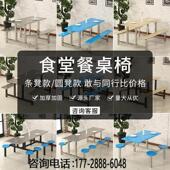 餐桌椅组合学校学生4人6人8人员工厂饭堂不锈钢食堂连体快餐桌椅