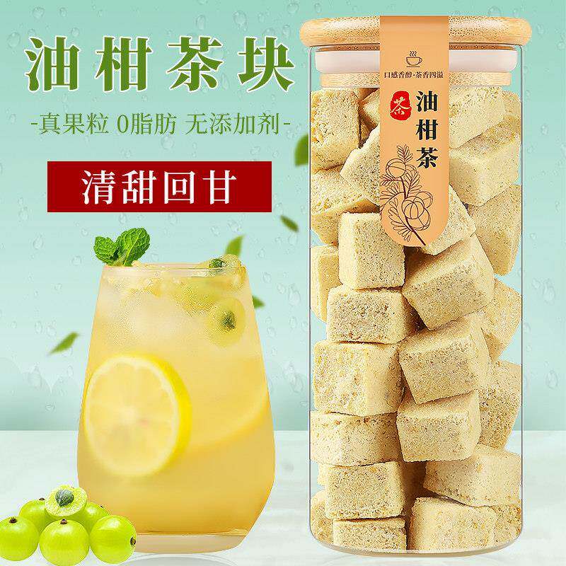 冻干油柑茶霸气玉油柑油甘果余柑汁水果干茶非柠檬茶浓浆原汁
