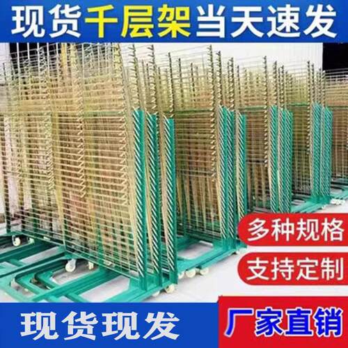 千层架网版印刷50层25层折叠干 干燥架货架置物架对联网格架烘干