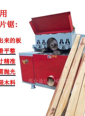 方木多TD-20片锯锯开板多锯木工机片上下轴开料械锯全自动圆木推
