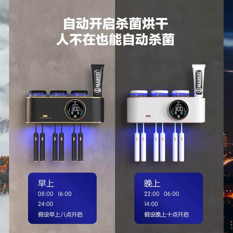 智能牙刷消毒器壁挂式烘干紫外线杀菌电动一体漱口杯置物架免打孔