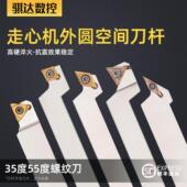 走心机空间刀杆35度55度螺纹刀片外圆避空长轴SDJCRS数控车床刀杆
