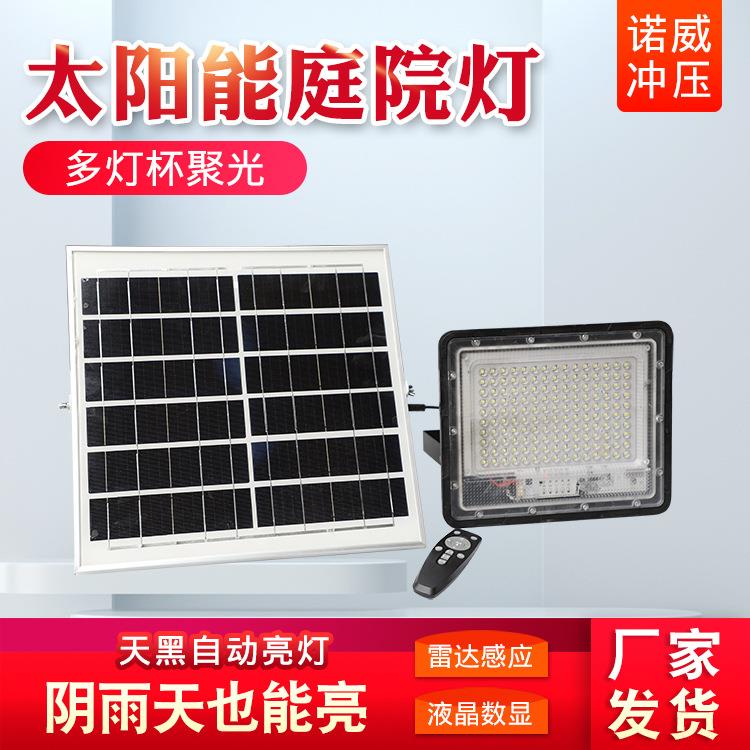 太阳能庭院灯户外庭院路灯照明家用花园防水室外节能led壁灯超亮