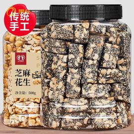 碧大核桃仁芝麻酥500g核桃芝麻糖酥片零食点心老式传统糕点野