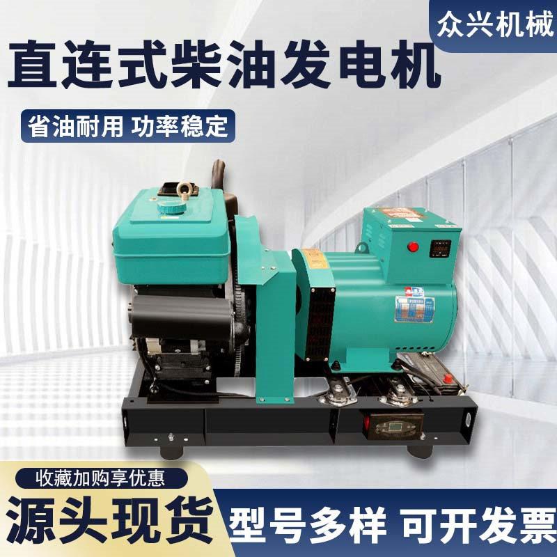 10kw12kw15kw小型发柴油发电机