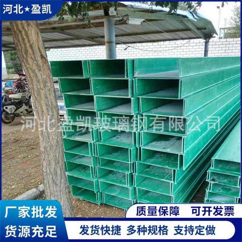 防火玻璃钢槽式桥架托盘式玻璃钢耐腐蚀环氧树脂电缆支架线槽盒