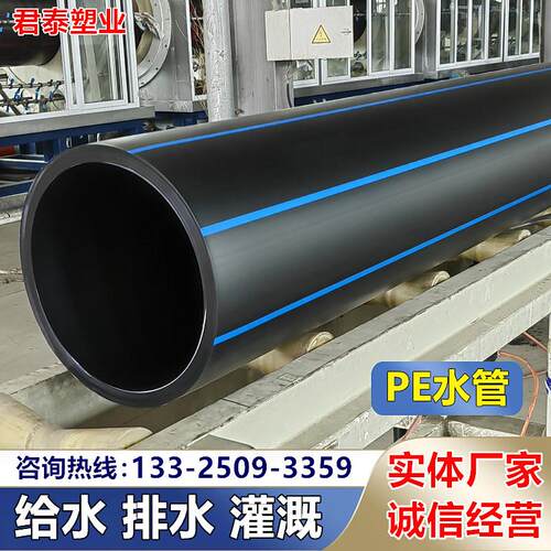 HDPE给水管110 160 200pe管315 400pe排水管pe水管160 pe灌溉水管