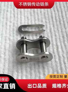 sscl链条全接头卡扣80热卖链扣不锈钢卡簧活接35连接扣50锁扣锁片