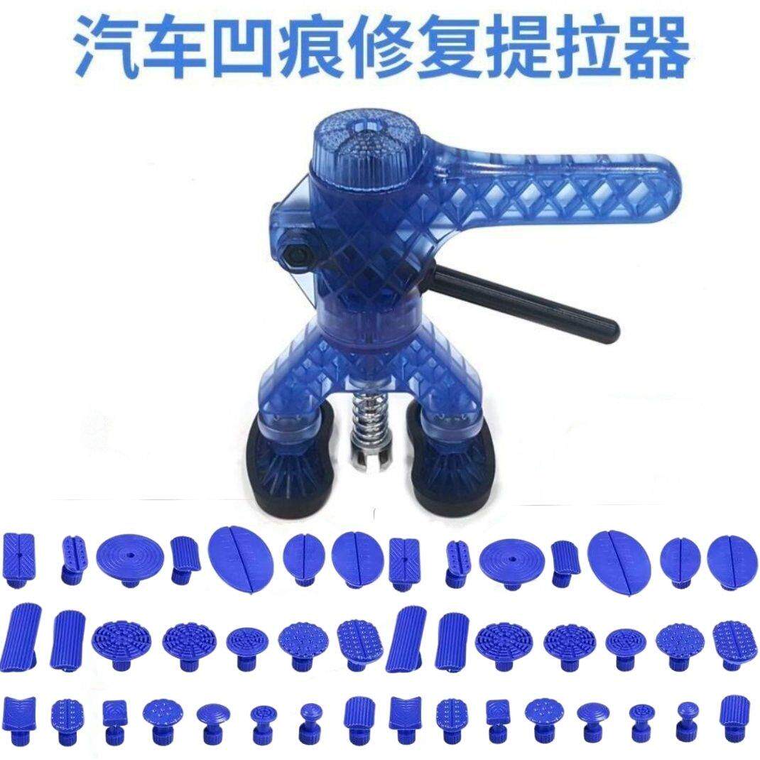 汽车凹陷修复工具提拉器拉拔器凹坑免喷漆无痕维修拉拔拽坑钣金凸