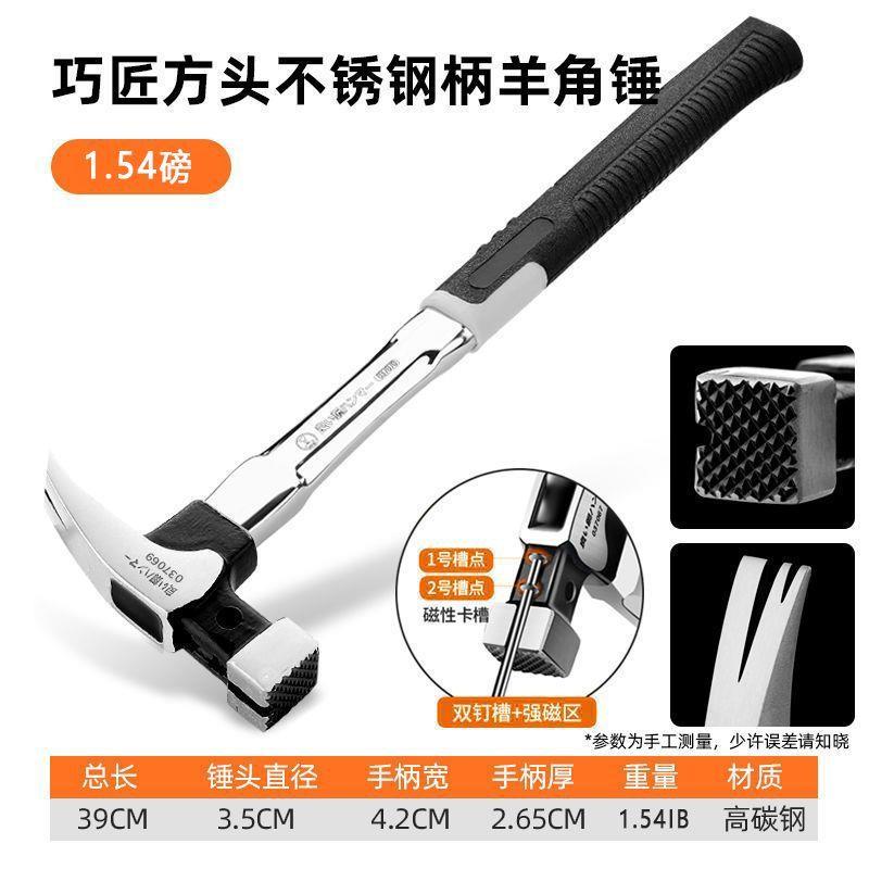 绿林羊角锤木工锤子工具家用一体特钢起钉锤多功能不锈钢圆头榔头图片