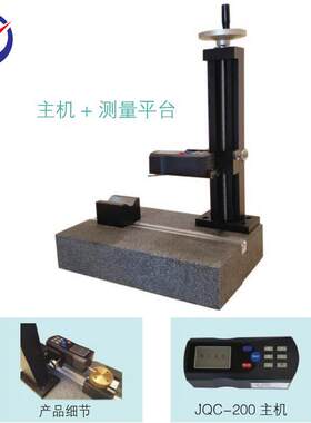 新天JQC-200表面粗糙度仪采用ARM进行控制和数据处理速度快功耗