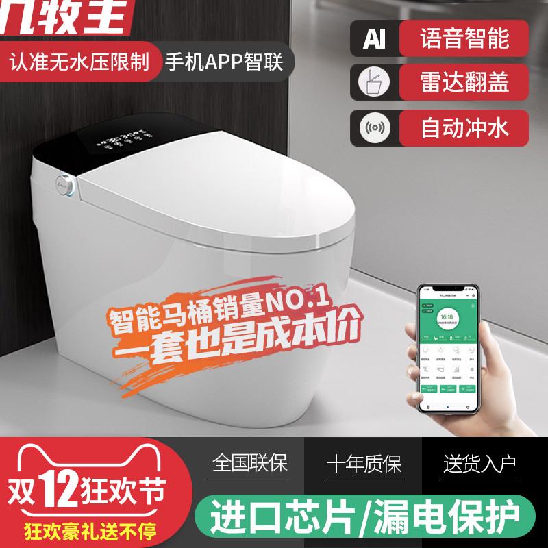 智能马桶一体式Al语音坐便器全自动翻盖多功能冲洗烘干防臭家用