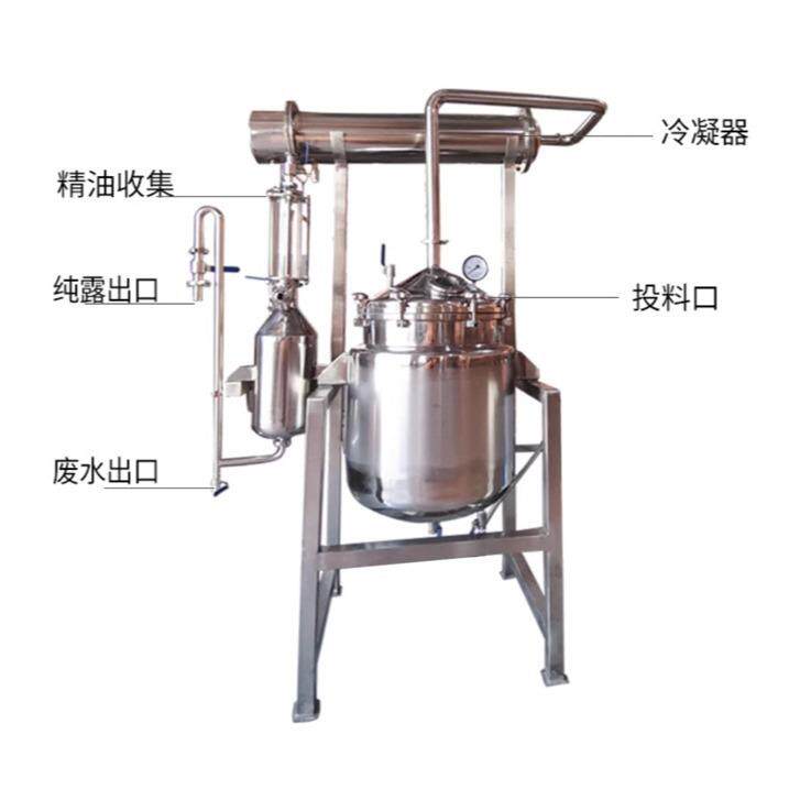 中药植物精油纯露提取机,薰衣草挥发油提取设备