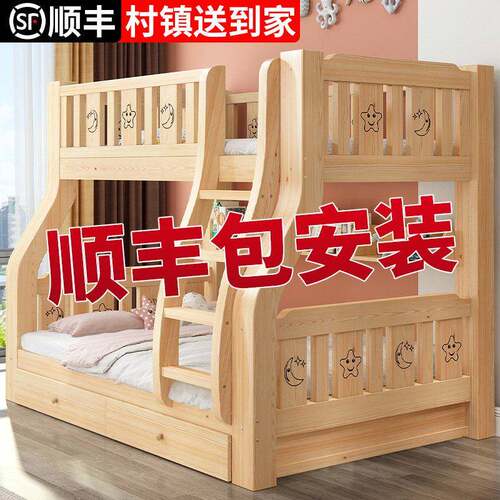 实木上下床双层床 高低床子母床 小户型适用 上115下135含书架抽