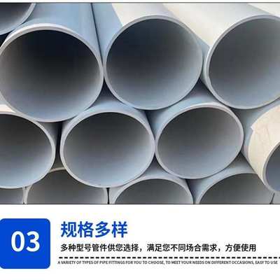 U-PVC给排水管硬壁管下水道排污雨水市政建筑工程排水农田灌溉管