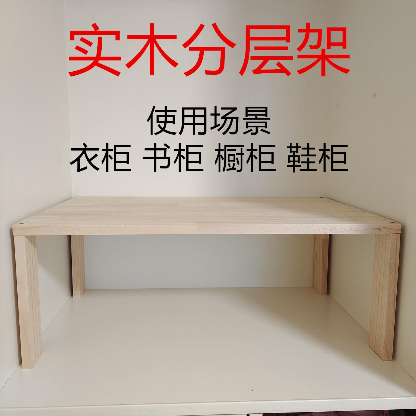 定制衣柜柜子内分层简易分割整理隔板书架收纳置物架实木隔层