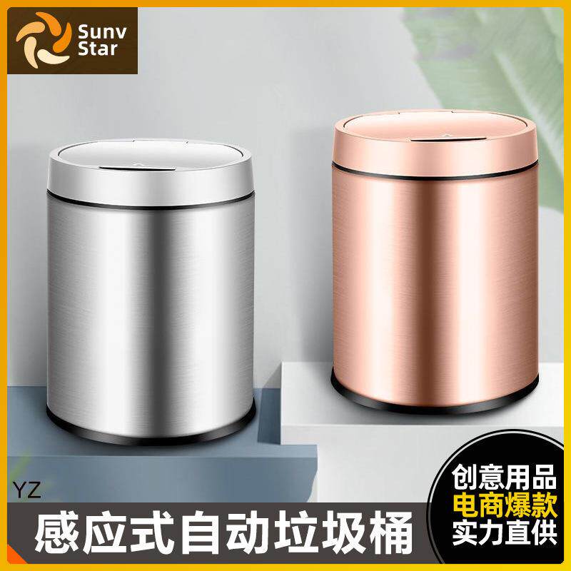 智能感应垃圾桶充电式家用免脚踏不锈钢厨房客厅卫生间垃圾桶带盖