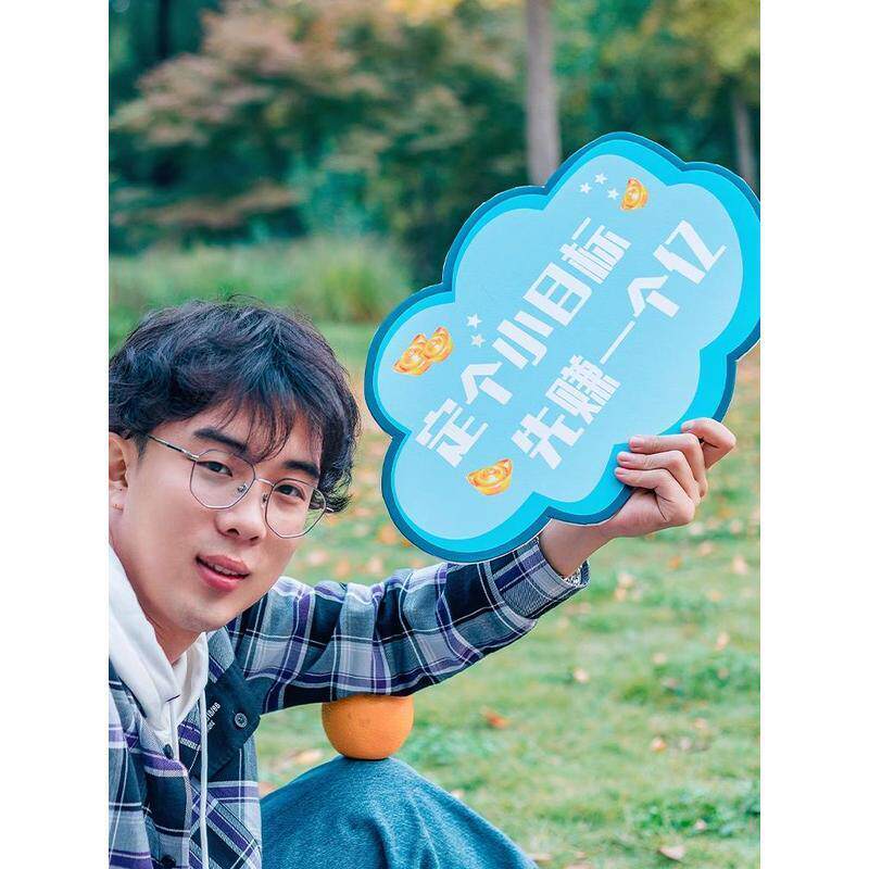 手举牌kt板定制手持拍照道具直播公司团建异形广告泡沫板年会手牌