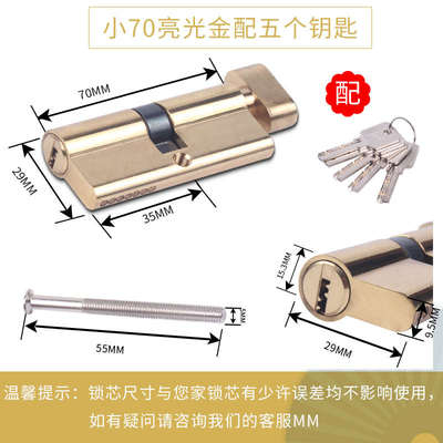 室内房门锁芯金色通用型卧室房门锁锁芯家用锁芯执手锁锁芯锁头