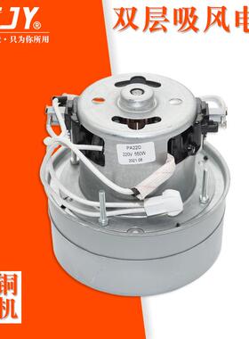 吸尘器电机马达 剪线机吸风电机马达 双风叶 PA22D 350-1100W