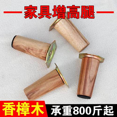 实木桌子腿支架增高沙发脚支撑腿茶几脚床脚床腿支撑脚橱柜子家具