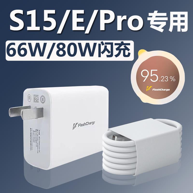 【天猫正品】适用于车载汽车适用vivos15充电器超级闪充s15pro/s1