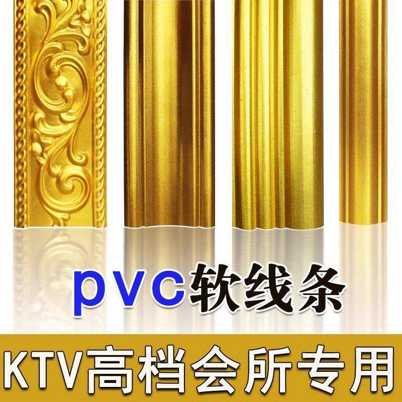 3D立体壁贴腰线 线自粘客厅金色装饰条电视背景墙壁纸边框条悬吊