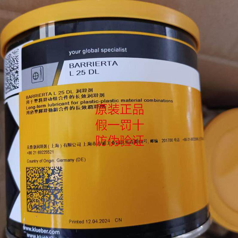 克鲁勃 KLUBER BARRIERTA L 25DL KL 092全氟聚醚润滑脂润滑剂