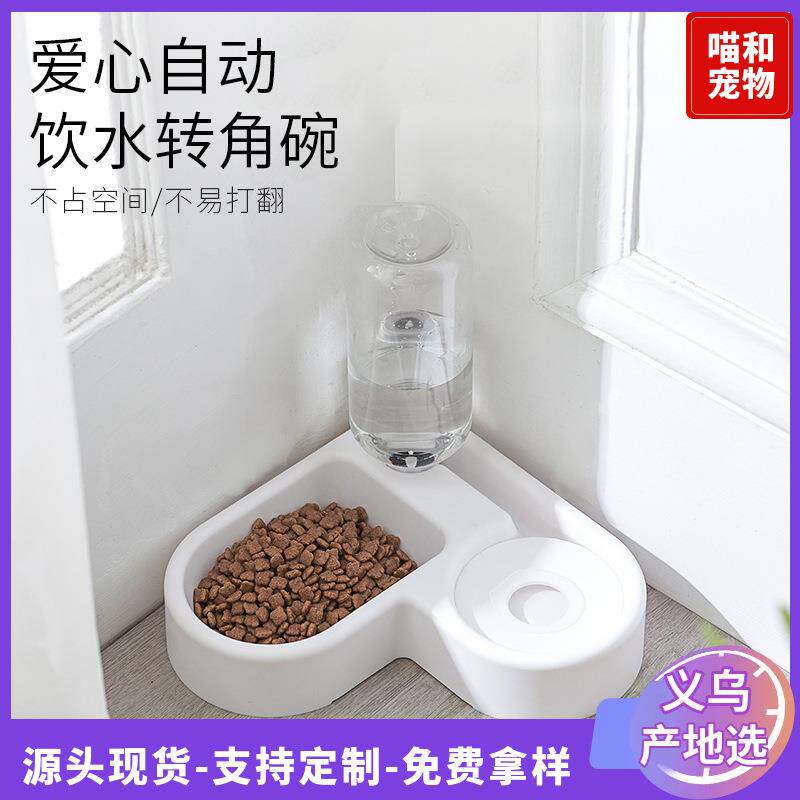 工厂现货饮水爱心碗两用防湿猫碗 多功能自动饮水墙面转角宠物碗