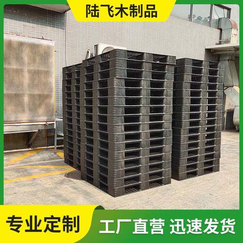 全双面网格塑料卡板叉车托盘物流运输仓库重型地台板塑胶托板