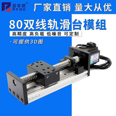 双轨道直线导轨滑台模组滚珠丝杆滑轨工作台高精度数控十字型移动