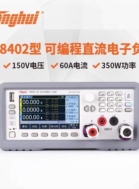 同惠TH8412/TH8402/TH8402A/TH8401/TH8411 可编程直流电子负载