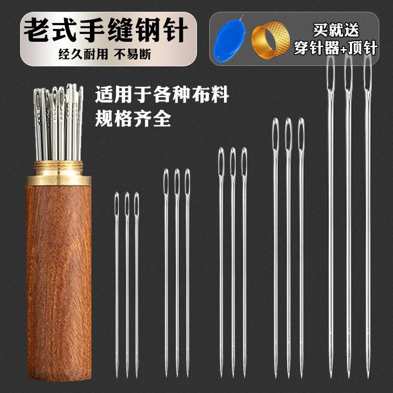 大眼手缝针家用钢针缝衣针缝衣服的针和线老人大孔针手缝针线
