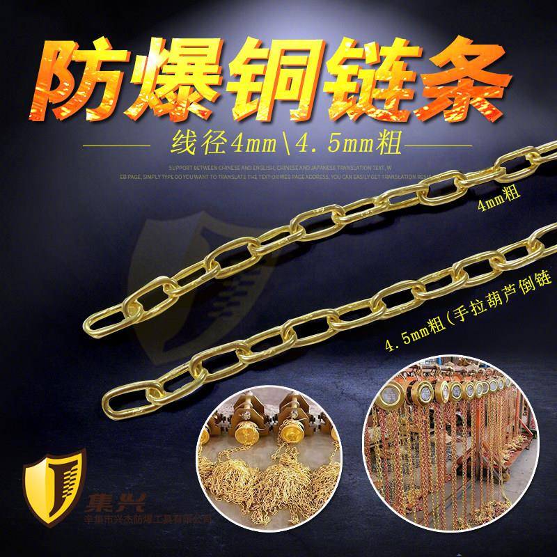 铜炼条防爆炼条4/4.5mm手拉吊车倒炼隔离带铜吊炼铜炼子DIY餐吊灯