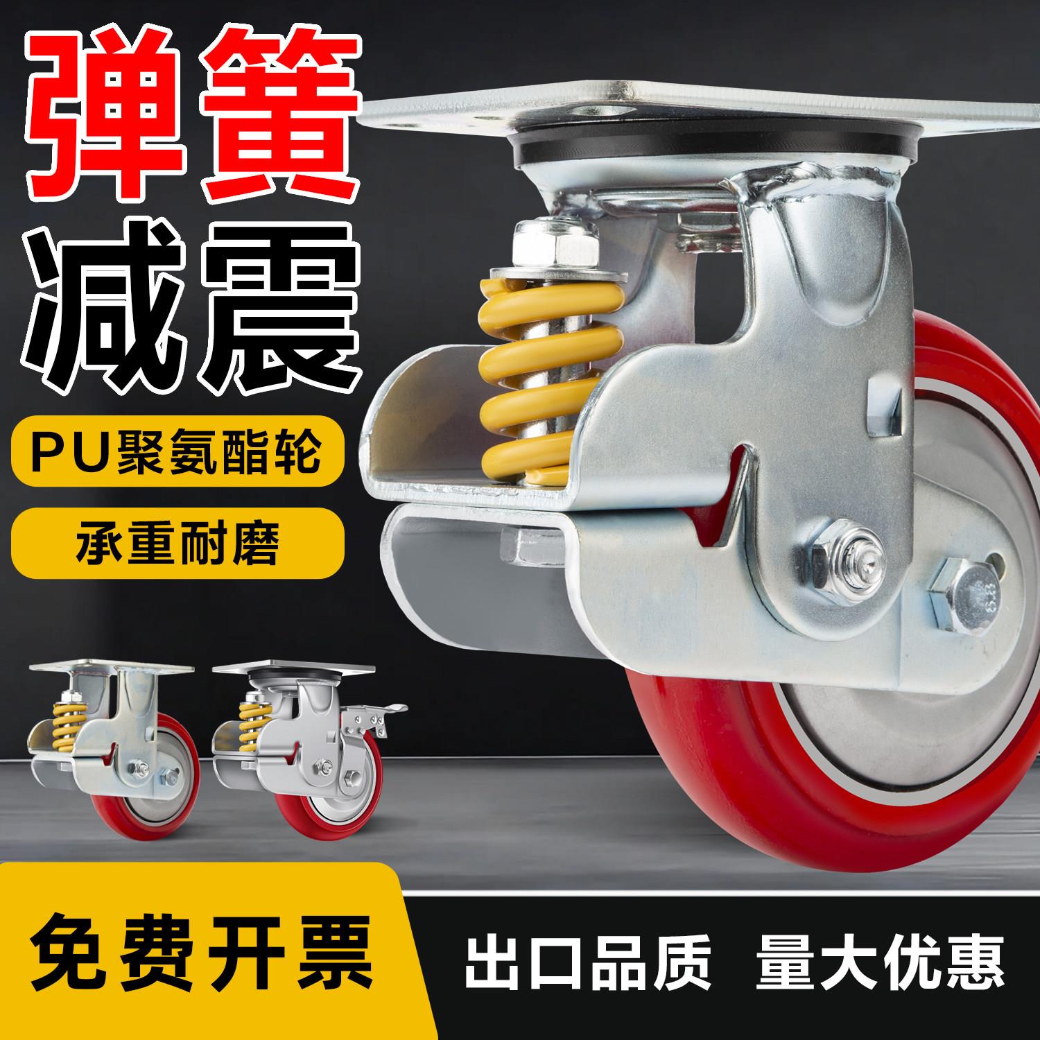 重型带弹簧减震万向轮5寸6寸静音抗压避震脚轮抗冲击聚氨酯铁芯轮