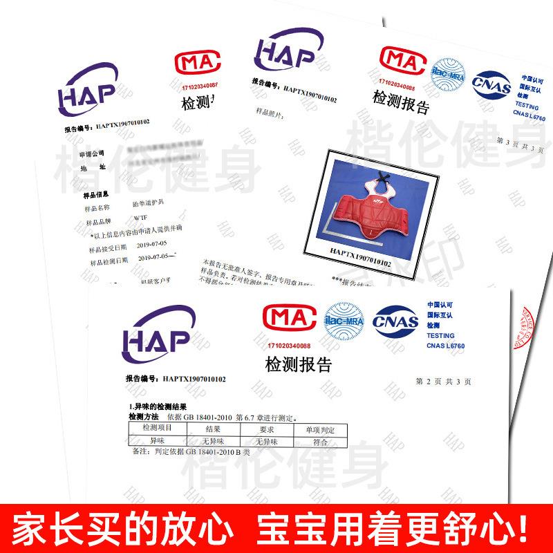 跆拳道护具全套成人儿童加厚型比赛护具六件套八件套实战训练套装