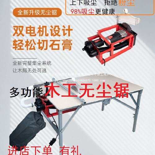 木工无尘锯石膏板吸尘台锯9寸小型倒装电锯木工板吸尘无尘切割机