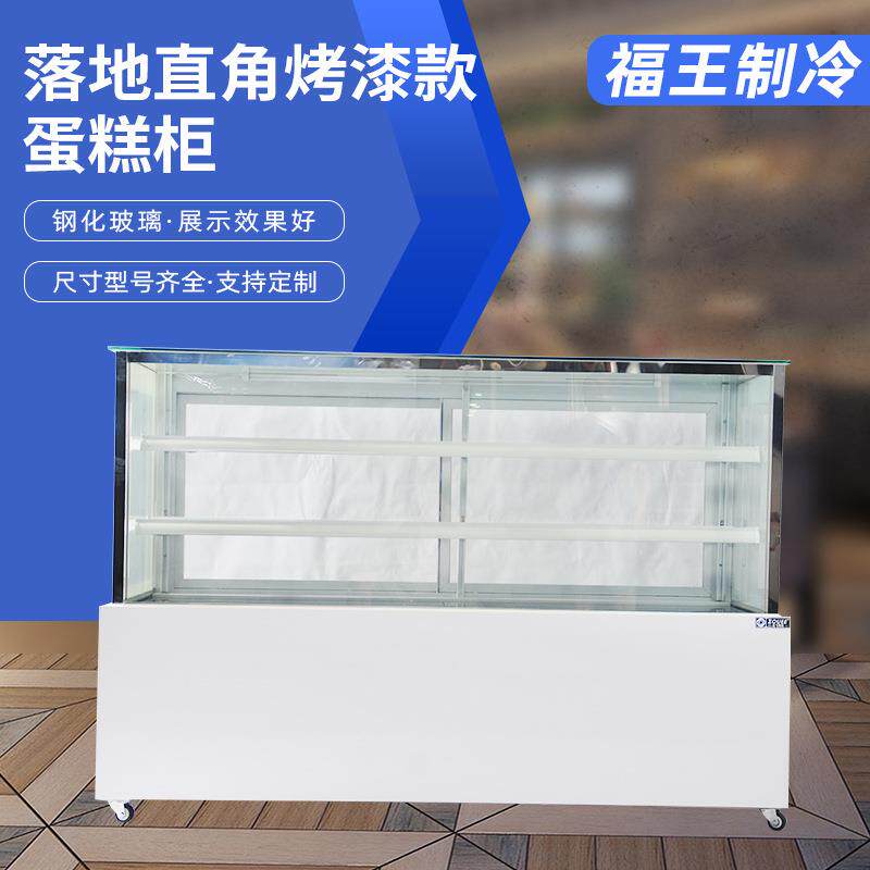 厂家定制商用蛋糕机台式落地直角冷藏展示柜水果熟食慕斯冷藏保险